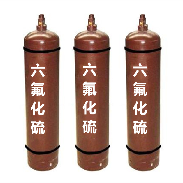 六氟化硫氣體中毒處理？